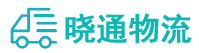长沙到衡东县物流公司